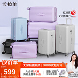 卡拉羊[蒋勤勤代言]行李箱24英寸大容量云朵箱高颜值男女学生拉杆旅行箱