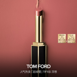 TOM FORD超细管TF口红113豆沙雾棕色 呼吸管哑光唇膏生日礼物送女友