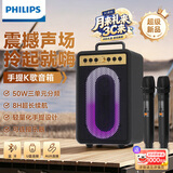 飞利浦（PHILIPS）无线蓝牙音箱户外大音量广场舞音响便携式低音炮家用K歌带麦克风电木吉他民谣乐器音箱双麦版SD121