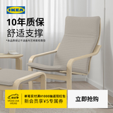 宜家（IKEA）POANG波昂布艺靠背单人休闲椅现代简约人体工学懒人沙发椅阳台椅 淡米垫｜桦木纹框