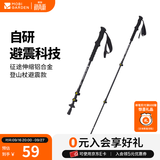 牧高笛（MOBIGARDEN）征途避震款登山杖 户外徒步登山铝合金伸缩登山杖轻便手杖 夜幕黑/135CM（单根）