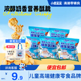小鹿蓝蓝鲜牛乳饼干儿童零食牛奶饼干宝宝辅食小饼干营养早餐休闲食品 鲜牛乳饼干【尝鲜装】5袋