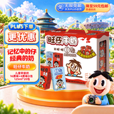 旺旺旺仔牛奶 16原味+4原味O泡 125ml*20盒  礼盒装