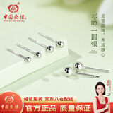 中国金楼【保价11.11】S999纯银耳钉女圆珠高级感经典新款 圆珠约2.5mm