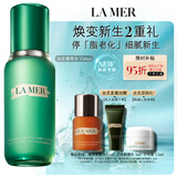 海蓝之谜（LA MER）油皮精萃水150ml精粹水控油护肤品化妆品礼盒中秋礼品生日礼物女
