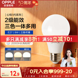 欧普照明（OPPLE）LED灯泡球泡E27螺口家用照明2级能效节能Ra90高显超亮9瓦三色调光
