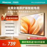 Vidda海信电视32英寸 R32 智能护眼金属全面屏 以旧换新家电能效补贴 游戏液晶电视32V1FD-R 32英寸