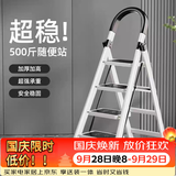 忆琳居梯子家用安全人字梯折叠伸缩多功能楼梯便捷扶梯加厚安全步梯白四