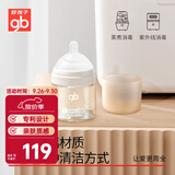 好孩子（gb）玻璃奶瓶新生儿奶瓶防胀气仿母乳婴儿宽口奶瓶亲喂系列240ml