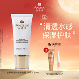 安婕妤（ANGLEE） 胶原户外防晒霜30mlSPF25防晒隔离防晒乳隔离bb霜修颜霜补水保湿 胶原保湿防晒隔离霜（BB）30ml