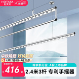 好太太（Hotata）三杆手摇晾衣架阳台室内升降晒衣架铝合金晾衣杆D-1118 2.4米银黑