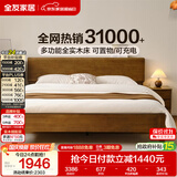 全友家居 胡桃木色实木功能床新中式小户型卧室双人床1.5米可进扫地机