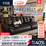 卡尔适头层牛皮沙发客厅家用沙发小户型2026新款直排中古真皮沙发太空云 2.8米多人位 【旗舰版·新太空坐感】进口头层牛皮#TC