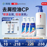 康王拜耳【控油去屑套装】酮康唑洗剂50ml*3盒+1%二硫化硒洗发水清爽460ml止痒去屑洗剂洗发液 脂溢性皮炎