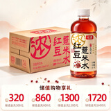 可漾红豆薏米水530ml*15瓶 0卡0糖0脂无糖饮料整箱