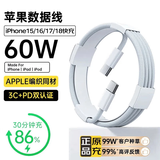 SHMXING闪星适配苹果15充电线数据线快充套装iPhone18/17/16promaxDuo原装正品双type-c手机充电器充电头 【原充正品】双C口丨60W编织快充线2.0米 CCC安全认证丨快