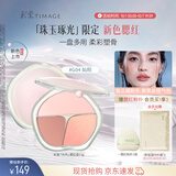 彩棠【重磅新品】珠玉限定三色腮红盘G04灿阳缎光高光腮红生日礼物