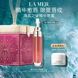 海蓝之谜（LA MER）丰盈唇部精华01保湿润唇膏护肤品套装化妆品礼盒中秋礼品生日礼物
