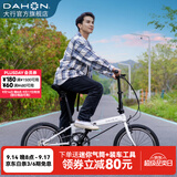 大行（DAHON）P8折叠自行车经典成人20英寸8速折叠车男女式运动单车KBC083 白色【经典版】