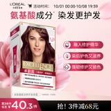 欧莱雅卓韵霜染发剂#4.26(紫棕色)染发膏盖白 自己在家染发 赠7ml发膜