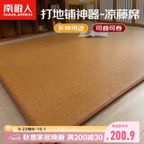 南极人夏季榻榻米藤席床垫地铺睡垫 加厚夹棉床垫子1.8x2m凉席爬爬垫
