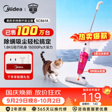 美的（Midea）【爆款热卖】SC861A 轻音吸尘器 家用 大吸力大功率 强力有线小型手持除尘机吸尘机两用宠物猫毛狗 紫色