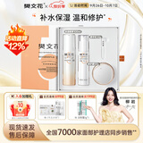 樊文花5号修护敏感肌精华护肤套装保湿舒缓换季泛红面部套装送女生礼物 【礼盒3件套】喷雾+修护乳+面霜