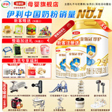 伊利金领冠珍护2段900克含HMO母乳低聚糖较大婴儿配方奶粉6-12月二段 2段6罐900g (整箱加送130g)