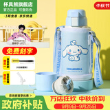 杯具熊（BEDDYBEAR）保温杯水杯儿童6-12岁上学专用保温壶男女宝宝学生杯子中秋礼物 复古大耳狗-两盖600ml