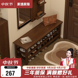 家逸实木换鞋凳入户门口高级感穿鞋凳家用玄关进门鞋凳鞋柜一体可坐