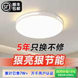 溯光者卧室灯全光谱led中山灯具大全2026新款餐厅客厅主灯大护眼吸顶灯 【限购1件】圆款-30cm-白光24W 全光谱护眼