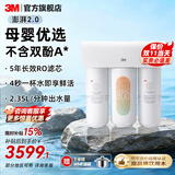 3M净水器家用直饮净水机700G/600G 3年长效RO反渗透滤芯无双酚A母婴直饮 厨下大通量1.84L/min S823纯水机800G大流量5年长寿命滤芯 HFRO纯水机系列