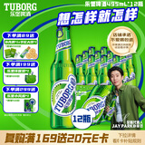 乐堡经典拉格啤酒495ml*12瓶整箱装拉环设计 啤酒京东自营 国庆送礼