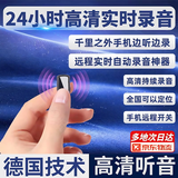 JKHE录音神器可连接手机远程听录器实时听音高清降噪手机控制超长待机汽车定位专用便携式录音笔 升级版待机50天+双麦实时录音/实时定位