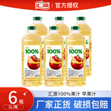 汇源汇源100%果汁饮料 苹果汁2L*6瓶