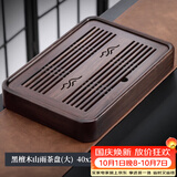 尚言坊简易茶盘储水式小型实木茶台家用中式旅行功夫茶具茶托盘干泡茶台 3【黑檀木】山雨茶盘40*28cm