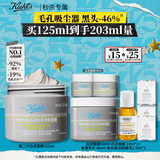 科颜氏（Kiehl's）全新第二代白泥清洁面膜125ml控油清洁毛孔去黑头中秋节礼物