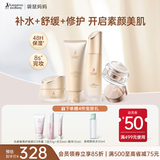 袋鼠妈妈护肤品洁水面霜素颜霜秋冬补水保湿修护素颜提亮遮瑕4件热卖套装