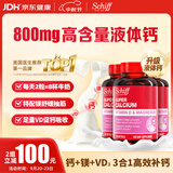旭福液体钙90粒*3 钙镁片中老年成人男女补钙维生素d碳酸钙骨折营养品