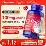 普丽普莱辅酶q10 100mg*240粒25+岁首选 保护心脏抗疲劳熬夜京东自营进口