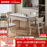全友家居 现代简约多功能可伸缩岩板餐桌椅子组合客餐厅家用吃饭桌子