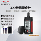 德力西电气温湿度计工业级温湿度测量仪家用温度计 DECEMTHMH1带湿球露点