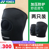 YONEX尤尼克斯护膝男女羽毛球跑步健身半月板运动加压护膝夏季薄款透气 MPS80SK  可调节护膝  一对装 1只装 (膝盖周长37-40cm)