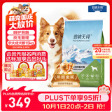 伯纳天纯中大型犬全价成年犬粮金毛宠物主粮羊肉蔓越莓15kg囤货装