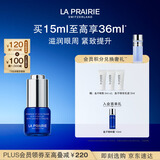 莱珀妮（La Prairie）鱼子精华眼部啫喱15ml鱼子酱护肤品礼盒紧致保湿中秋礼品送家人