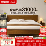 全友家居 胡桃木色实木功能床新中式小户型卧室双人床1.5米可进扫地机