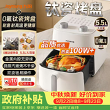九阳（Joyoung）空气炸锅蒸烤一体2026新款0氟钛瓷家用多功能免翻面空气炸锅 5.5L大容量热风烘炸金属内腔V155