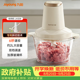 九阳（Joyoung）绞肉机辅食机婴儿绞馅机碎肉机多功能料理搅拌 打蒜器电动 搅肉机2L大容量S18-LA328