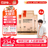 好主人猫粮 成猫猫粮 全价成猫天然粮通用鸡肉味 10kg/20斤