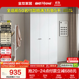 全友家居成品衣柜现代简约卧室家具家用衣橱衣服储物收纳柜小户型柜子